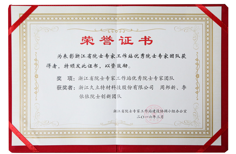 豪利777(中国)英超切尔西官方相助同伴