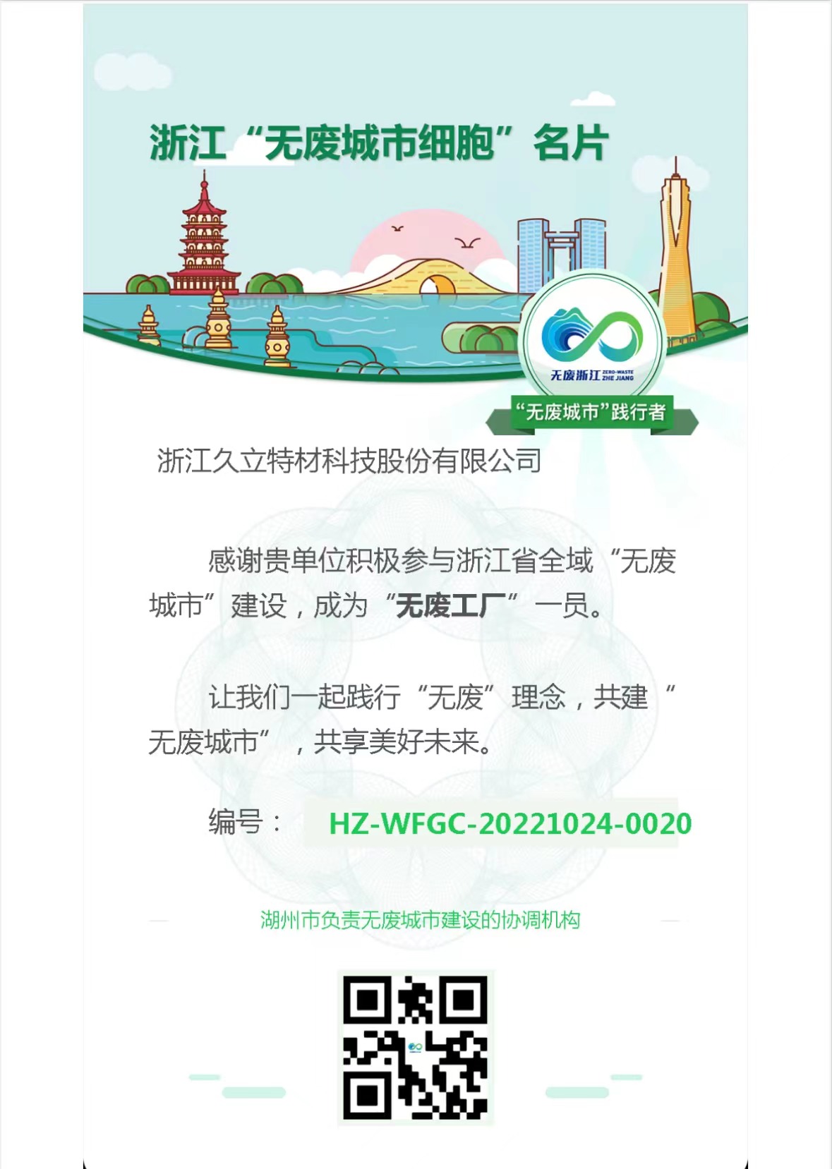 豪利777(中国)英超切尔西官方相助同伴